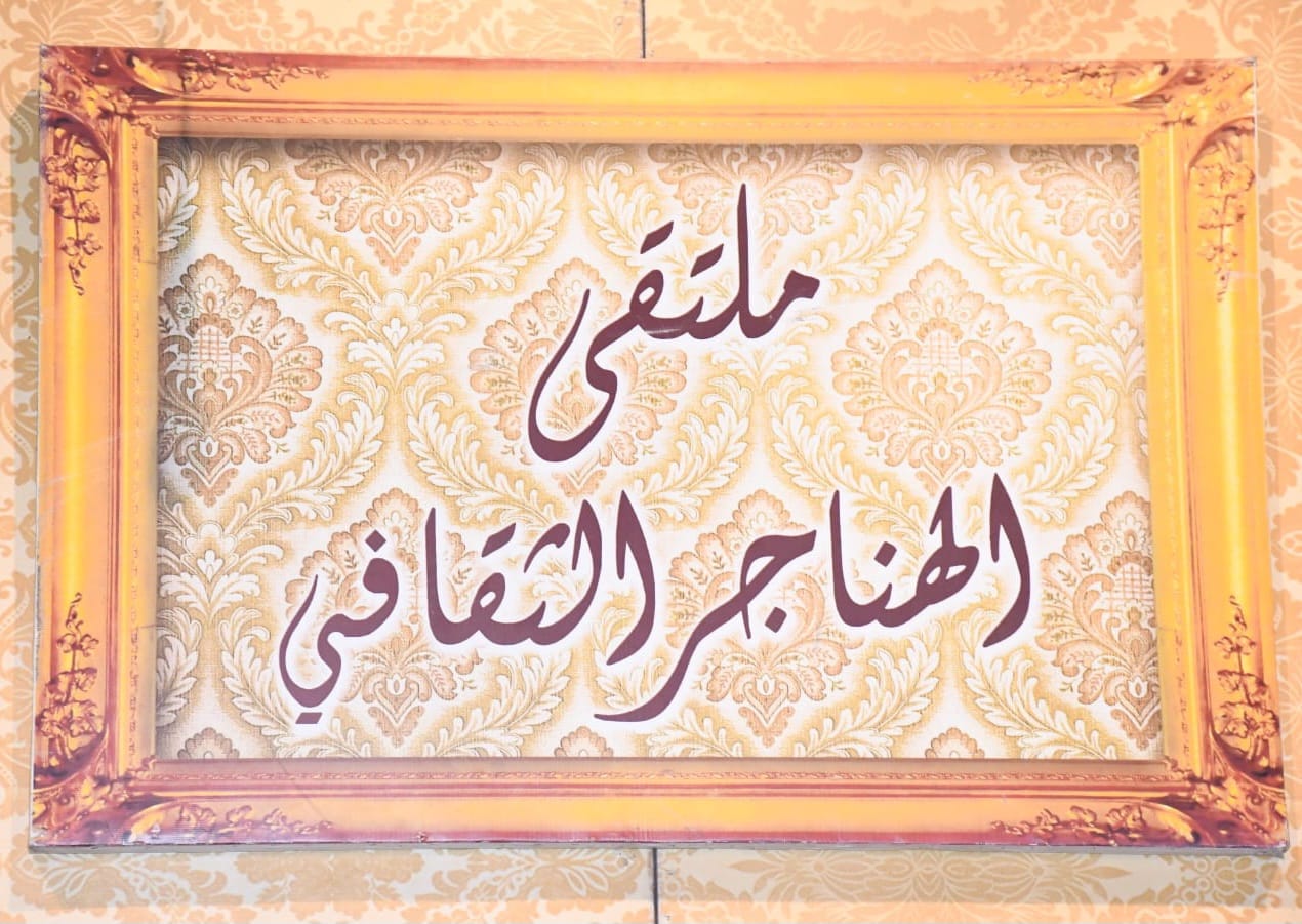 لافتتاح المتحف المصري الكبير.. تأجيل ملتقى الهناجر الثقافي إلى يوم 9 نوفمبر المقبل